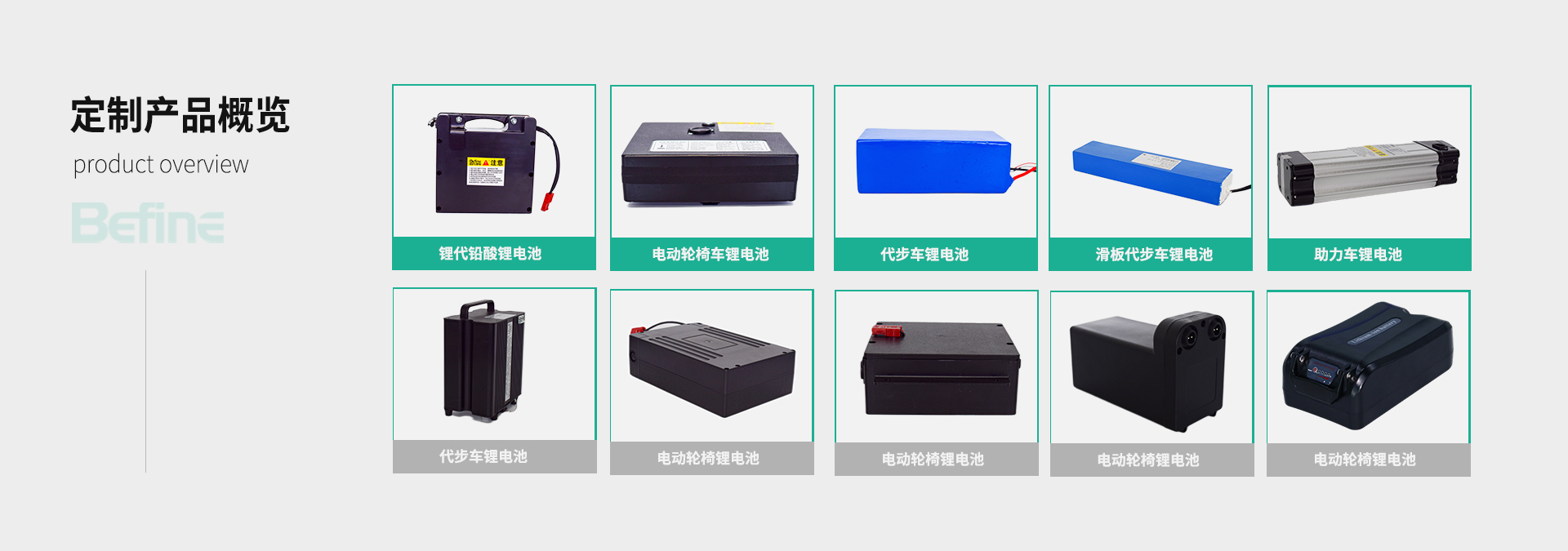 24V20Ah-電動輪椅鋰電池(圖7)