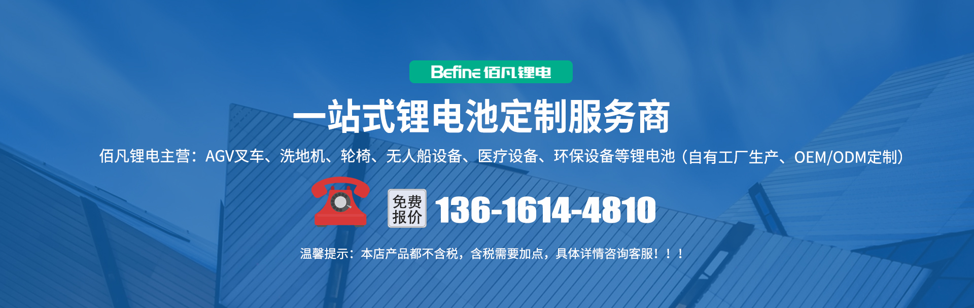24V32Ah-光伏機器人鋰電池(圖1)