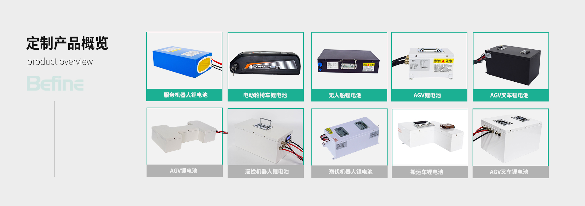 24V20Ah-機(jī)器人鋰電池(圖7)