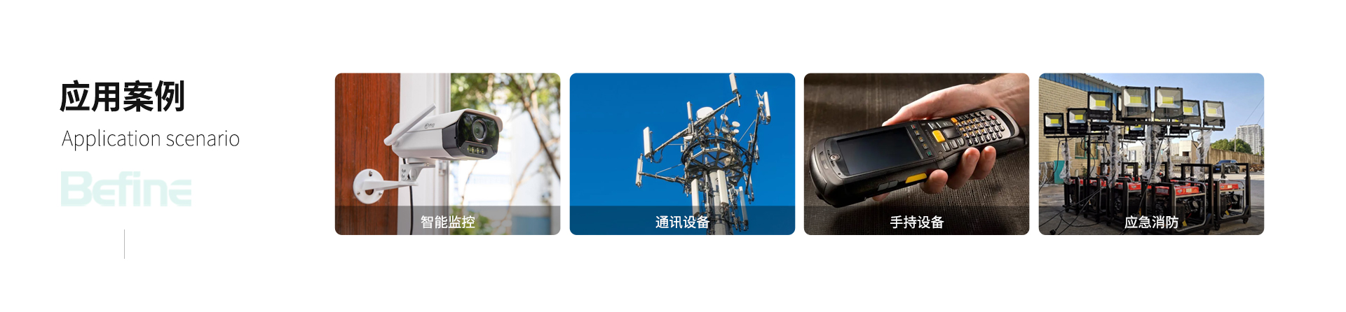 24v13.2A-勘探設(shè)備鋰電池(圖6)
