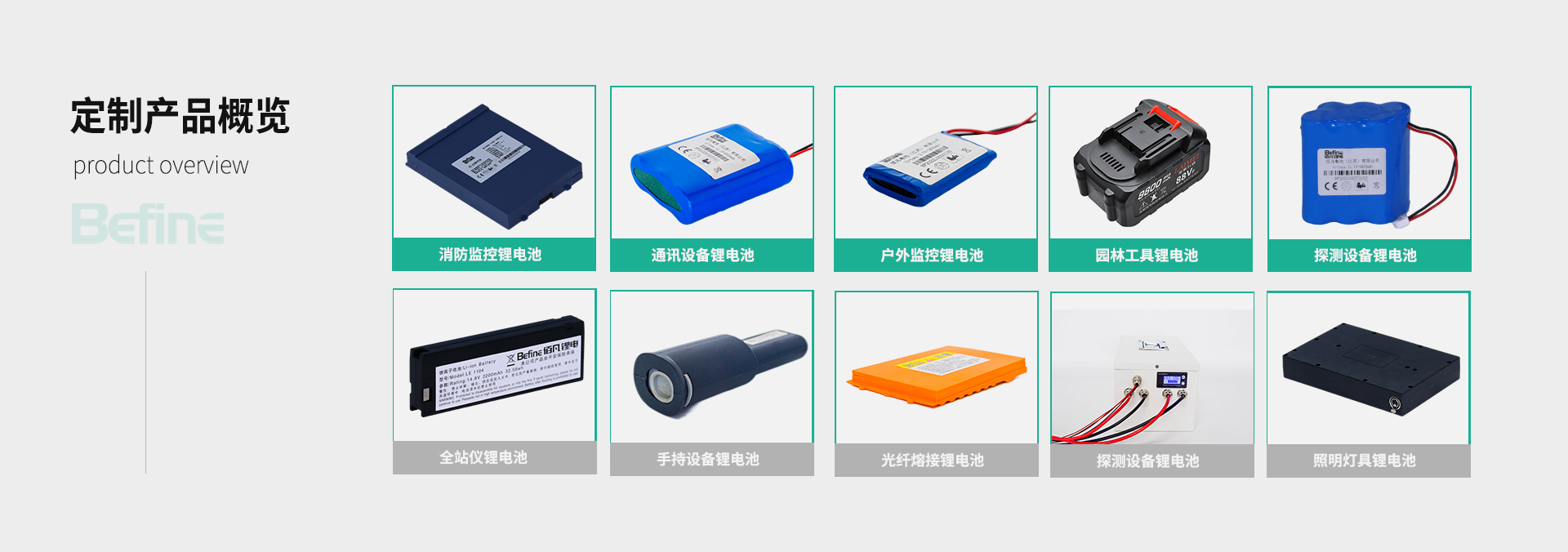 24v13.2A-勘探設(shè)備鋰電池(圖7)